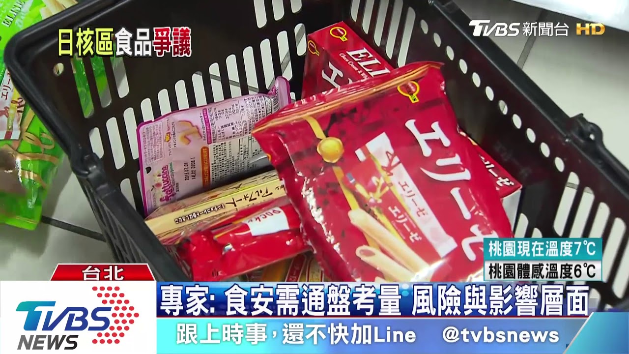 開放核食?擬解除產地限制 改採風險管制