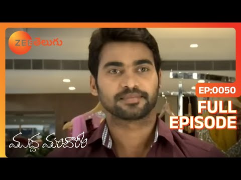 Muddha Mandaram - ముద్ద మందారం - Telugu Serial - Full Episode - 50 - Tanuja Gowda - Zee Telugu