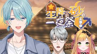 【Minecraft】祭りの準備がありえない速度で進んでいく今日この頃【渚トラウト/にじさんじ】