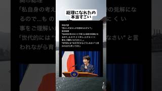 #政治 #政治ニュース #政治系チャンネル #shorts