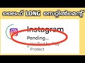 How to solve pending problem in play store malayalam