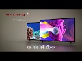 murphy India Smart LED TV 10s Ad - Experience the New Real Smartness With the New Generation murphy