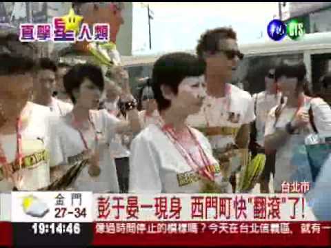 "翻滾吧! 阿信"大賣 彭于晏謝票