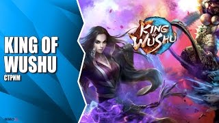 Знакомство с 3D MOBA King of Wushu от Snail Games на китайском ОБТ 