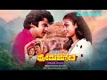 Prema Jyothi 1984 Arjun Sarja Bhavya Classic Kannada Movie Full HD