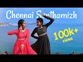 Chennai Senthamizh Dance Cover | Utsava Layam
