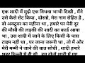 Hindi Kahaniyan Savita Bhabhi Audio Story
