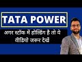 Tata power Share Latest News / Tata Power / Tata Power Long term target