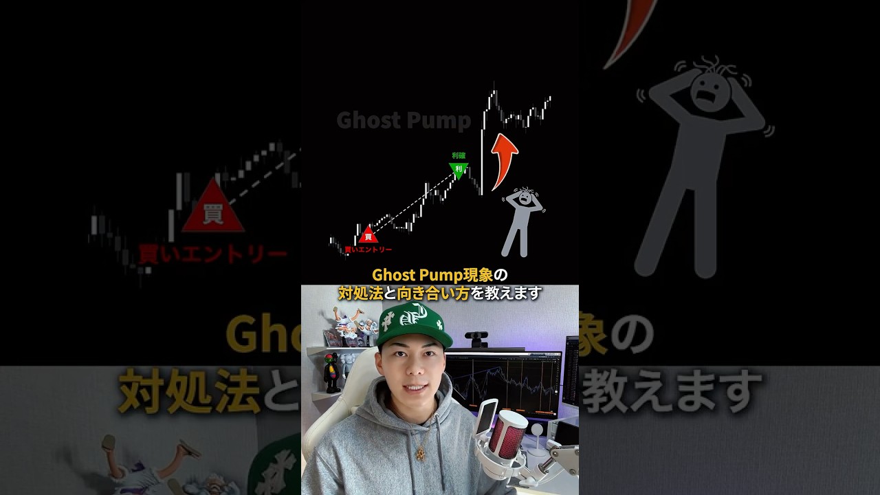 「利確後の爆伸び」対処法と向き合い方を解説！ #fxトレード #fx初心者 #トレード記録 #トレードシナリオ