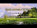 Surah Ad-Duha 10× | Beautiful Recitation by salim Bahanan 😌💚 Soothing #misharyalafasy #surahadduha