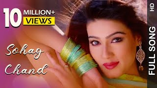 Sohag Chand | Romeo Vs Juliet | Ankush | Mahiya Mahi