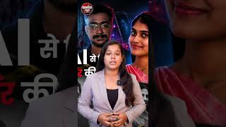 AI से सीखा मर्डर? बेंगलुरु ट्रिपल मर्डर केस ने उड़ाए होश | चौंकाने वाला खुलासा