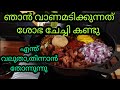 ശോഭ ചേ ച്ചിയുടെ Beans Cake Recipe Mallu