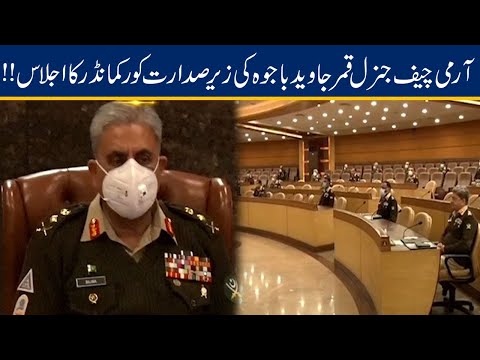 Core Commander Conference Under Army Chief General Qamar Javed Bajwa Supervision