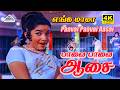 Paavai Paavai 4K Video Song Enga Mama Sivaji Ganesan Jayalalithaa