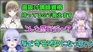 【歯抜け萌え声講習】歯抜け萌え声をするも一人だけキモオタになってしまう白雪レイド【英リサ/ヌンボラ/白雪レイド/切り抜き】