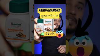 Download lagu Ashwagandha side effects #ashwagandha mp3 Download lagu Ashwagandha side effects #ashwagandha mp3