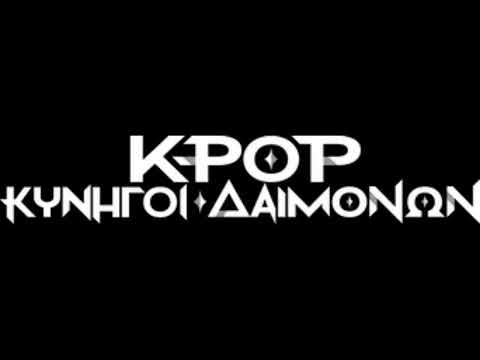 KPop Demon Hunters - Takedown (Greek)