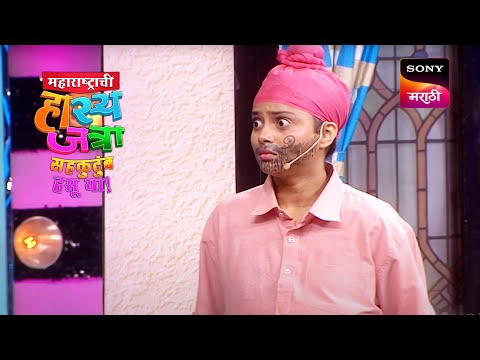 समीर आणि शिवाली | महाराष्ट्राची हास्यजत्रा | Performance