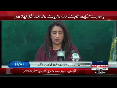 Foreign Office Spokesperson Mumtaz Zahra Baloch's News Briefing | Express News