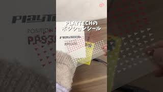 Position Seal Red/White