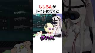 本性を表した角巻わため【ホロライブ】#shorts