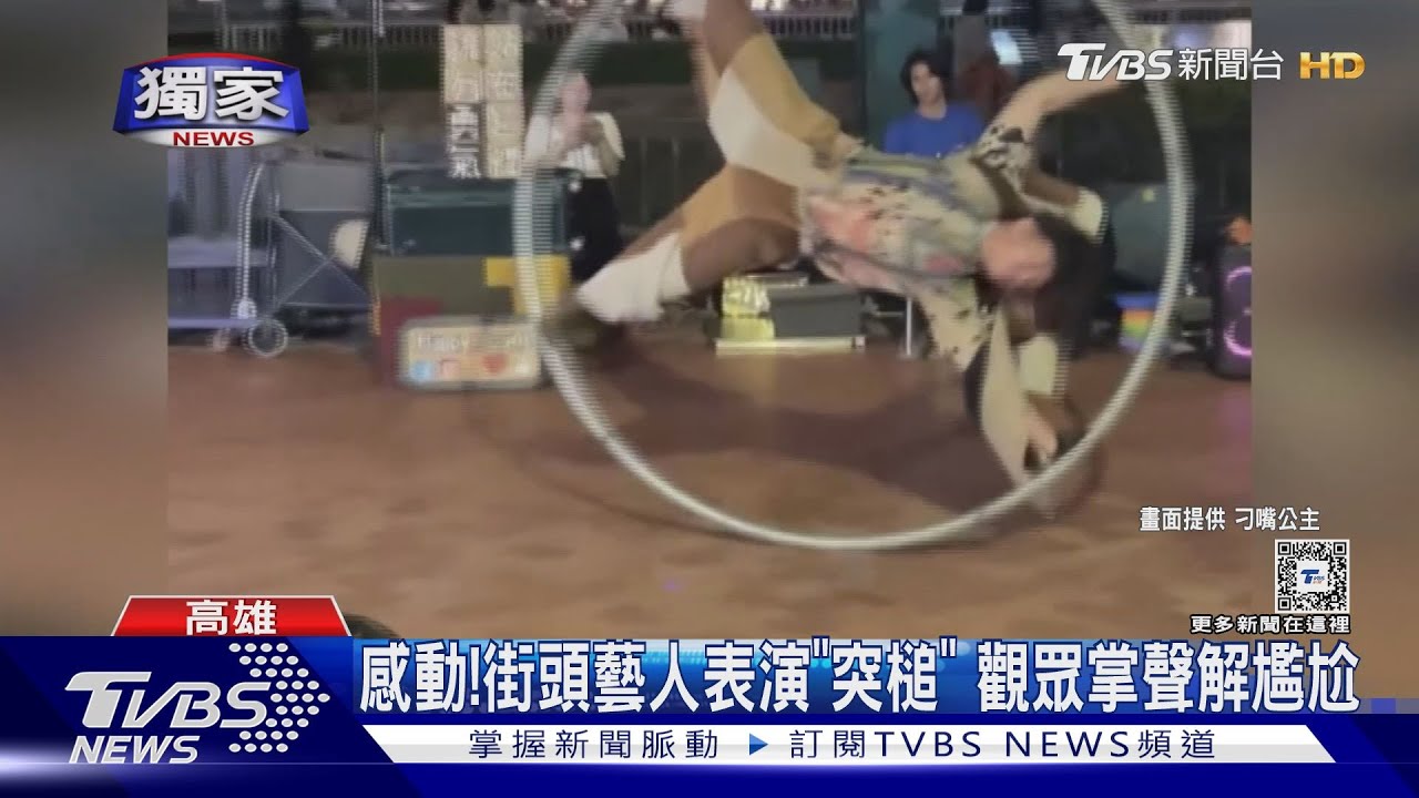 好感動!街頭藝人表演「突槌」 觀眾掌聲加尖叫