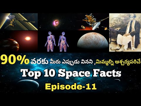 Top 10 Interesting And Amazing Facts In Telugu | Space Facts In Telugu | EPISODE-11 |