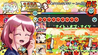 [ゆっくり実況]大人気の東方Projectアレンジ曲で遊んでみた♪[太鼓の達人 ドンダフルフェスティバル / Taiko no Tatsujin Rhithm Festival] #5