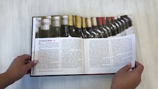 Видео о книге Мировой путеводитель по вину. Windows on the world