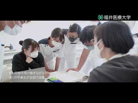福井医療大学TVCM動画 「作業療法学専攻篇」