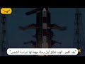 بعد القمر... الهند تطلق أول مهمة لها لدراسة الشمس????????..