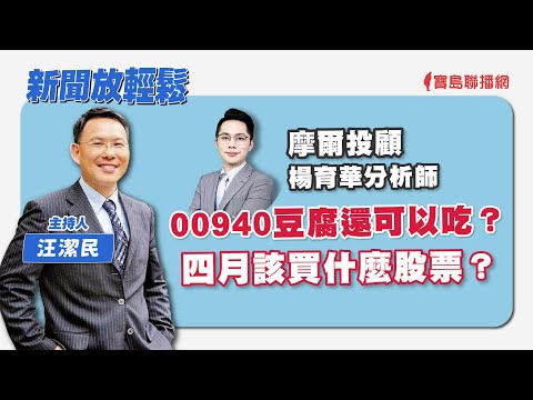 【寶島全世界】台智光案 為25年上百億超級肥約 藍白互槓！｜鄭弘儀主持 2024/03/25 - 保護台灣大聯盟 - 政治文化新聞平台