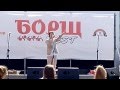 Хорошие песни - Руслан Коршунов [Борщ fest 23.08.0014] 