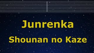 Karaoke♬ Junrenka - Shounan no Kaze【No Guide Melody】 Instrumental, Lyric Romanized