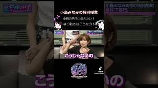 男性諸君、メモったか？