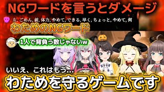【 Cursed Companions 】滑舌が終わってるわためを皆で守り抜くゲームになっていたw【ホロライブ切り抜き/角巻わため】