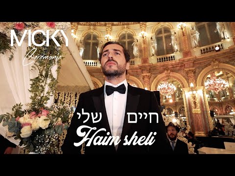 Micky Gabay - Haim Sheli | מיקי גבאי - חיים שלי