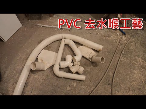 去 水