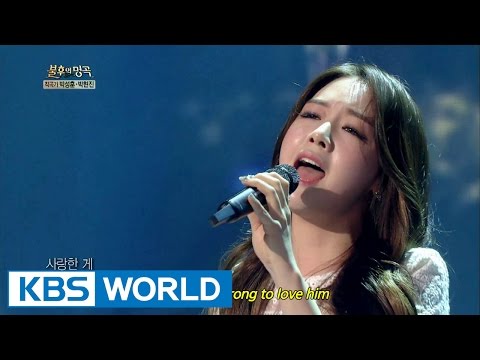 Minah - The Guy Who Left Me | 민아 - 날 버린 남자 [Immortal Songs 2]