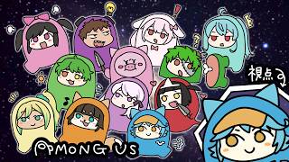 【AMONG US】え？！　今AMONG USを？！【vtuber】 #vtuber #AMONGUS