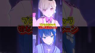 【プロセカ】全キャラ切ない表情…みんなは誰の切ない表情が好き？【ハイドレンジア】 #shorts