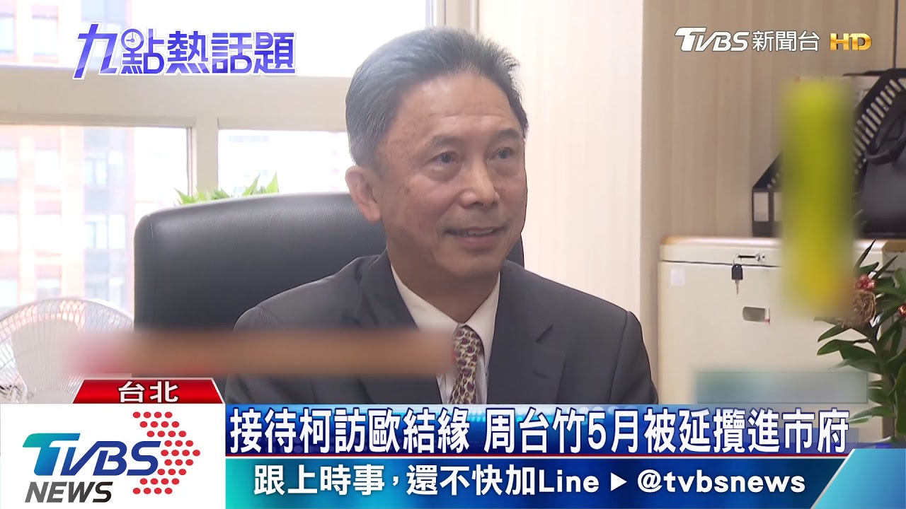 打破35歲年齡線！　前外交官接北市府發言人