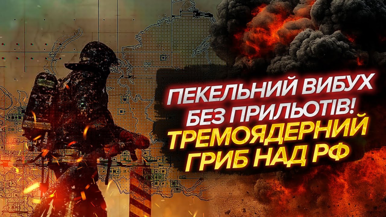 💥ПРЯМО ПІД ЧАС АЛЯСКИ! Ядерний СПАЛАХ на пів Росії. Розірвало ПОРОХОВИЙ зав?