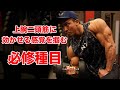 コンセントレーションカールを確実に二頭筋に効かせる方法教えます