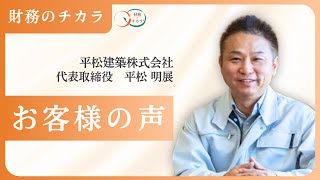 借入金利負担ゼロ！建設会社が実現した財務改革の秘密