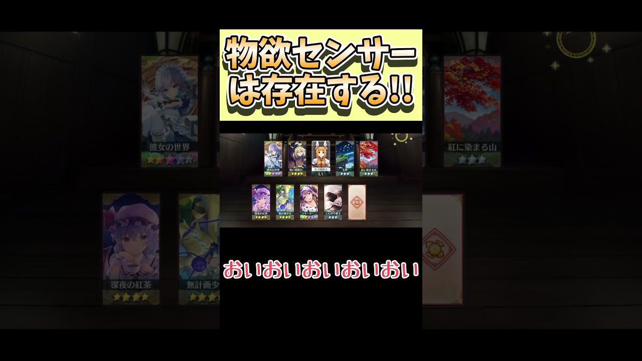 【東方LostWord】レリック藍しゃま狙ってみた!! #short