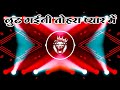 Lut Gaini Tohara Pyar Mein Dj Remix Neelkamal Singh Hard Bass Edm Mix Dj Song