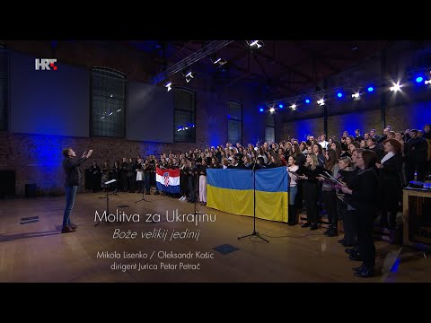 Molitva za Ukrajinu - Молитва за Україну - Croatian choirs for Ukraine