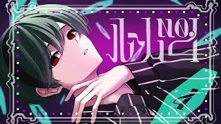 『借りぐらし 』 - 【絵師が】ルーム No.4/歌ってみた【すち】